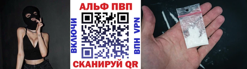 Альфа ПВП крисы CK Купить где Медвежьегорск