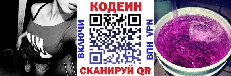 Codein Purple Drank  Купить где  Медвежьегорск 