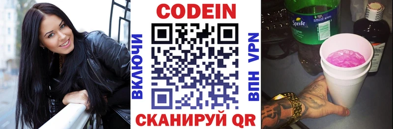 Кодеиновый сироп Lean Purple Drank Медвежьегорск
