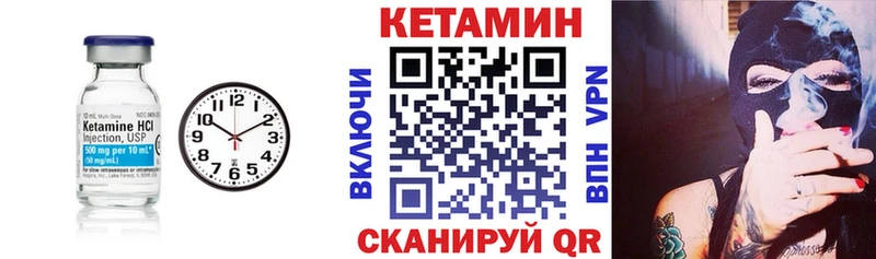 КЕТАМИН VHQ  Купить  Медвежьегорск 