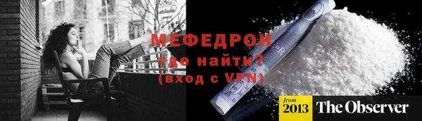 мефедрон мука Вязьма