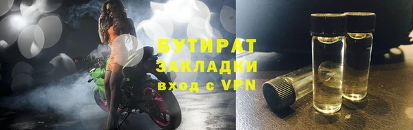стаф Гусиноозёрск