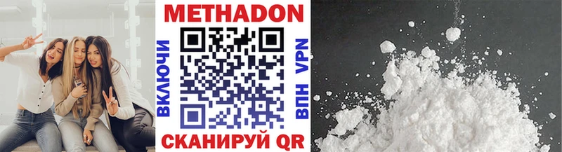 МЕТАДОН кристалл Купить где Медвежьегорск